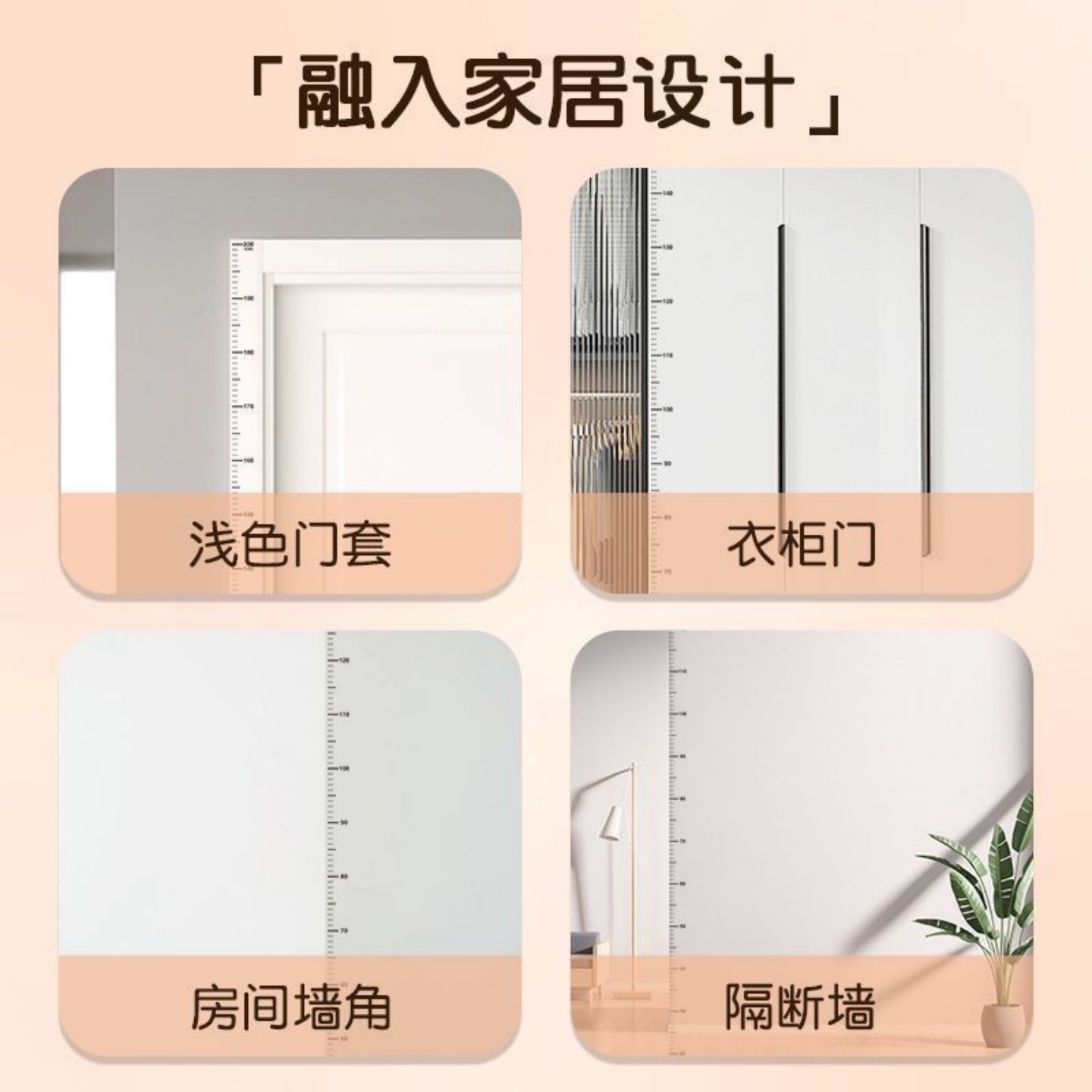 身高测量墙贴透明身高贴可移除不伤墙儿童测量身高神器精准身高尺 - 图2