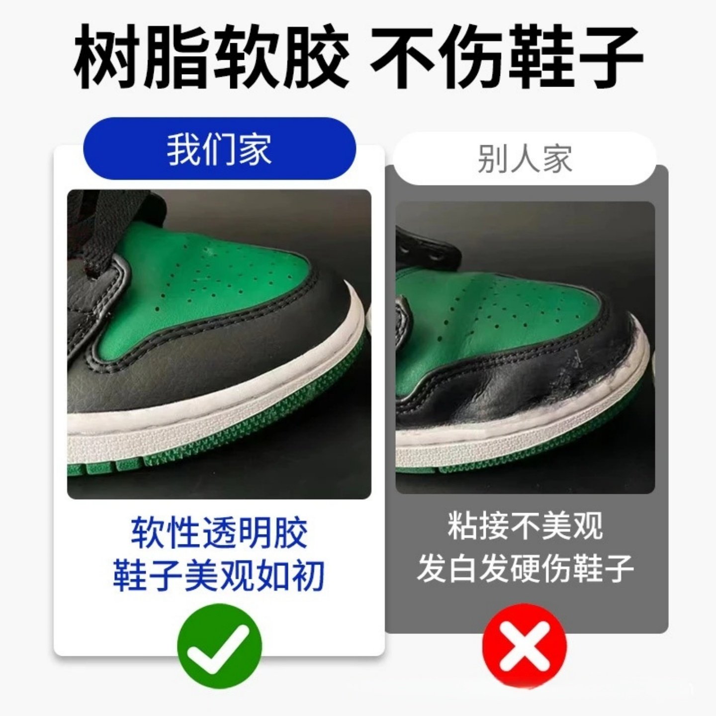 鞋胶粘鞋专用胶沾鞋子补鞋防水万能强力皮鞋运动鞋专用修补鞋胶水,淘宝优惠券,粉丝福利购,淘宝优惠卷