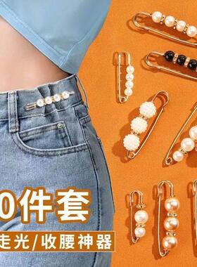 收裤腰别针配饰功能收腰扣固定衣服可调节扣防走光扣女裤子扣针