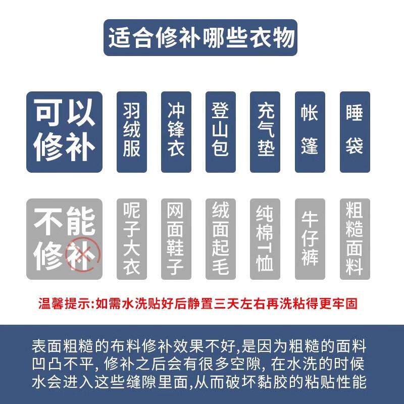 补羽绒服的布贴无痕修复可水洗补丁贴免缝修补衣服图案贴补洞贴