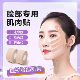 Thin and breathable facial lifting and firming muscle patch