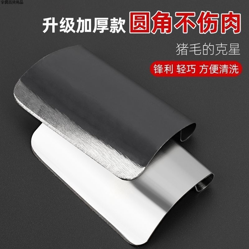 刮猪毛刀刨猪皮刀刮猪毛专用刮毛刀拔毛刮毛工具杀猪专用神器开刃 - 图1