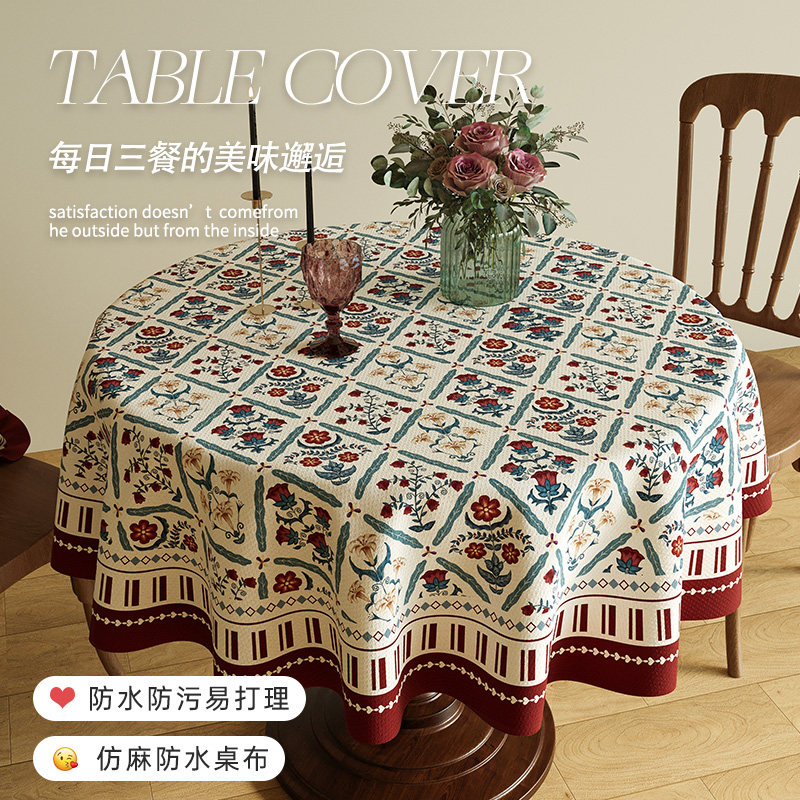 法式复古圆桌桌布防水防油免洗氛围感茶几台布客厅2025新款餐桌垫,淘宝优惠券,粉丝福利购,淘宝优惠卷