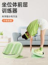 Sit-in-body front-bending trainer for students special assistance training stretch leg theorist pull rib pedal tester