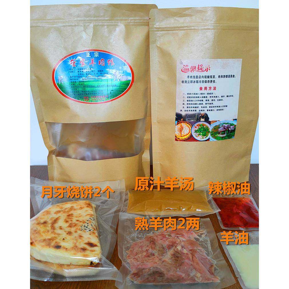 陕西水盆羊肉饭店做大荔蒲城澄县合阳韩城东府特色美食羊肉泡馍,淘宝优惠券,粉丝福利购,淘宝优惠卷