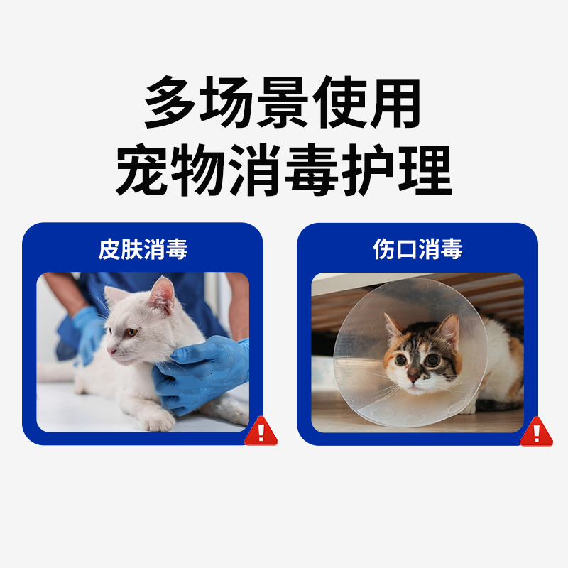 碘伏消毒液兽用宠物伤口愈合药猫咪狗狗外伤消炎杀菌绝育消炎 - 图1