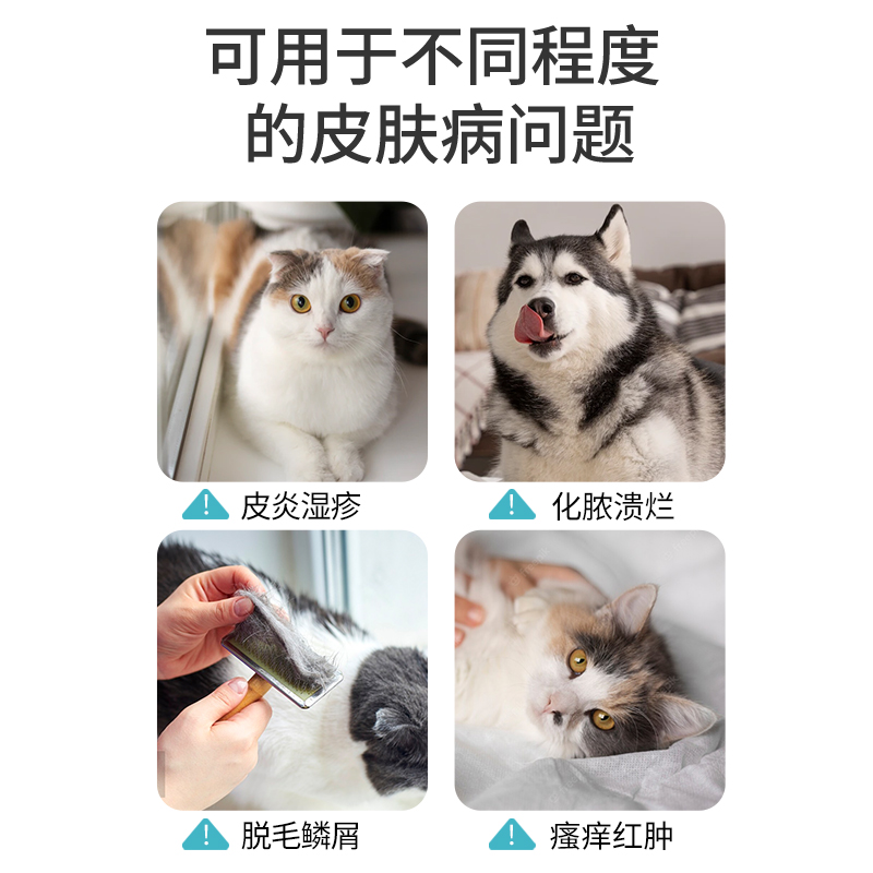 恩诺沙星喷剂猫藓皮肤病外用药猫咪狗狗专用宠物猫癣皮炎真菌细菌 - 图3