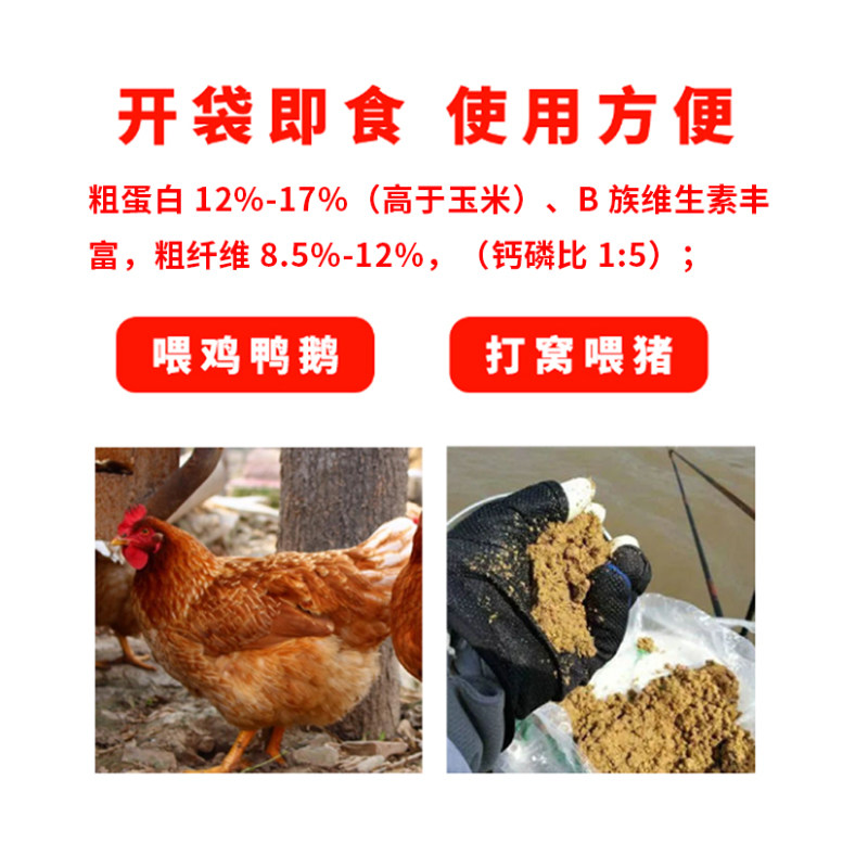 小麦麸皮喂鸡喂狗钓鱼新鲜麦麸麦夫子麦敷子皮小麦皮麸子5斤80斤,淘宝优惠券,粉丝福利购,淘宝优惠卷