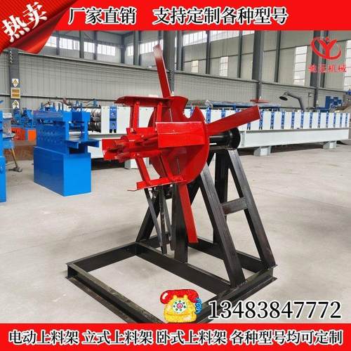 立式钢带放料架C型钢支撑架金属卷材上料架单臂放料架可定制料架 - 图2