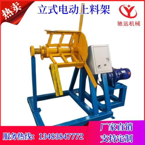 立式钢带放料架C型钢支撑架金属卷材上料架单臂放料架可定制料架 - 图3