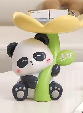 熊猫摆件入户玄关钥匙收纳家居客厅鞋柜装饰开 业乔迁新居礼品实