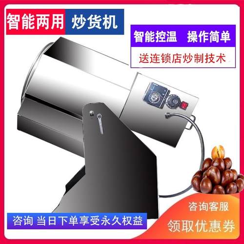 炒货机商家用核桃立式糖炒板栗机小型燃气电加热摆摊插电炒栗子机 - 图2