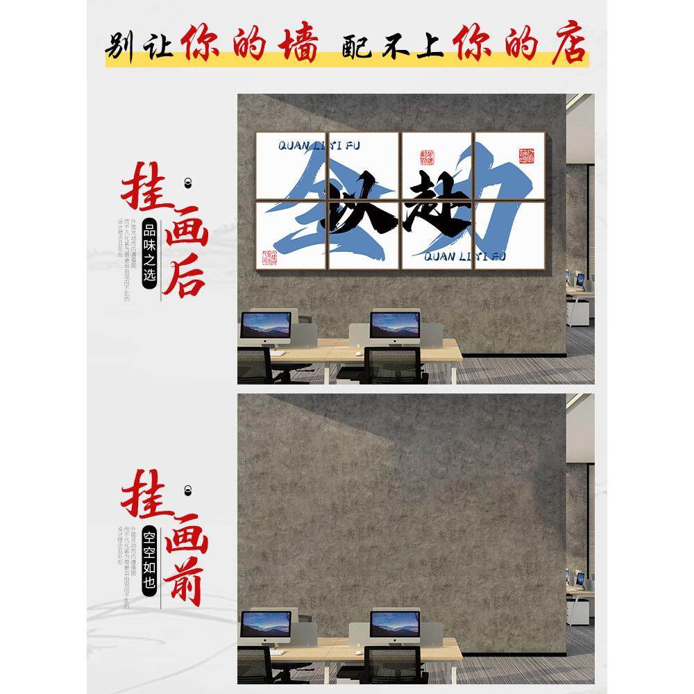 电商企业公司文化墙贴定制办公室氛围布置墙面装饰画励志标语爆单,淘宝优惠券,粉丝福利购,淘宝优惠卷