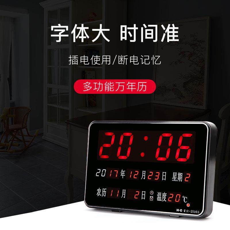 大字体闹钟老人用万年历电子钟挂墙家用客厅夜光简约桌面座钟床头,淘宝优惠券,粉丝福利购,淘宝优惠卷