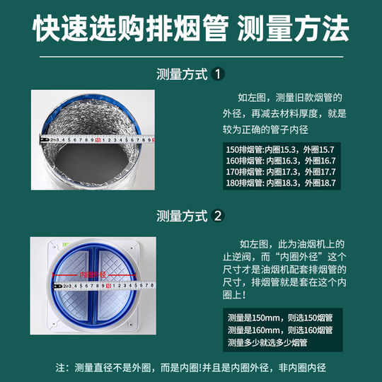 油烟机排烟管厨房抽油机排气管通风管道排风管加厚铝烟管管子配件