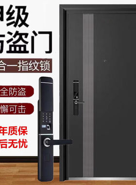 防盗门家用进户门入户门大门智能防盗门门单门非标甲外贸工厂直销
