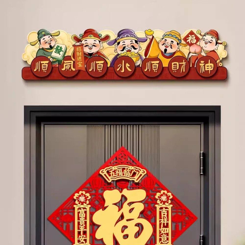 新款财神爷财神招财装饰画财源广进财神到海报中堂画年画自粘墙贴,淘宝优惠券,粉丝福利购,淘宝优惠卷