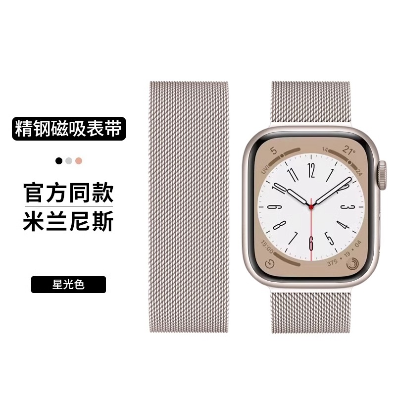 适用iwatch9表带s8苹果s9手表applewatch7新款ultra米兰尼斯金属9磁吸6代se5高级4透气3夏天41mm45男女44运动 - 图1