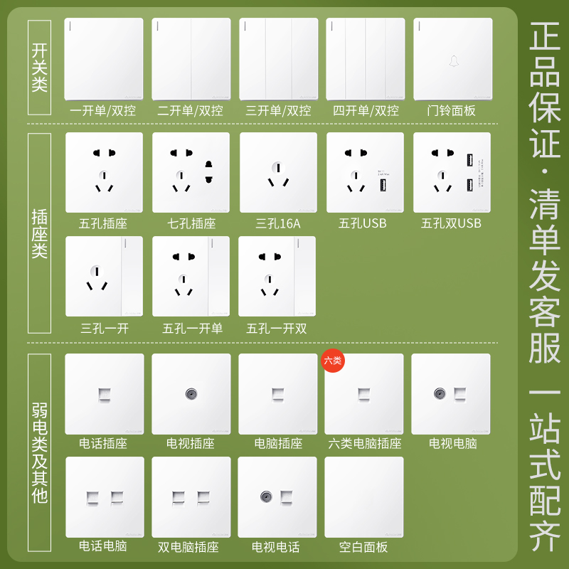 飞雕雕琢系列大板开关插座家用一开五孔带开关面板16a三孔 钢支架 - 图3