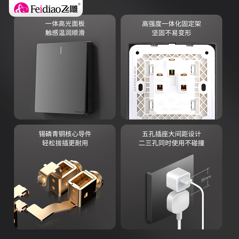 飞雕开关插座面板86型一开五孔插座三孔空调暗装电源插座纯平灰色 - 图1