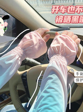 夏季宽松冰丝袖套户外开车防晒手套物理防晒手袖韩版百搭时尚冰袖