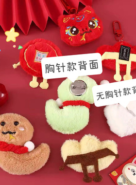 可爱新年胸针毛绒马年配饰玩偶公仔包包挂件钥匙扣围巾袜服饰配件