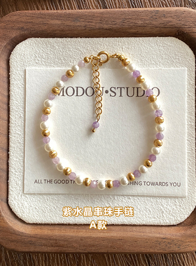 墨豆家 紫水晶手串轻奢小众设计施家珍珠手链高级感气质串珠手饰
