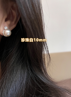墨豆家 奥地利施家珍珠耳钉时髦精致优雅大方贵气十足耳饰耳环女