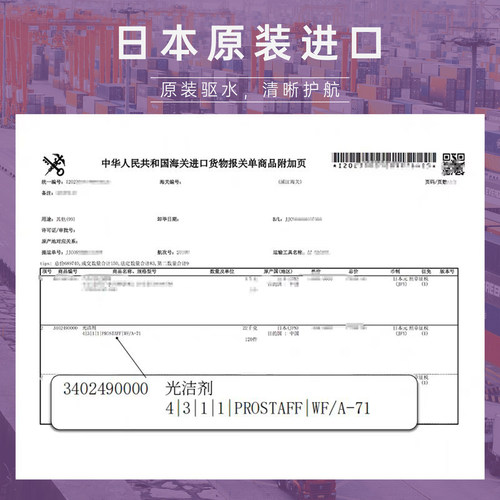 prostaff保世达A71玻璃驱水镀膜剂镀膜疏水雨敌日本进口 - 图2