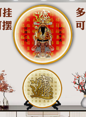 文财神财神爷灯画发财招财招财财神供桌后背景灯画灯圈圆形画挂画