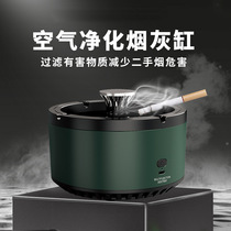 German Zsvip Ashtray Air Purifier Home Creative Living Room Smoke Cylinder Advanced Sensation Automatic Smoking God