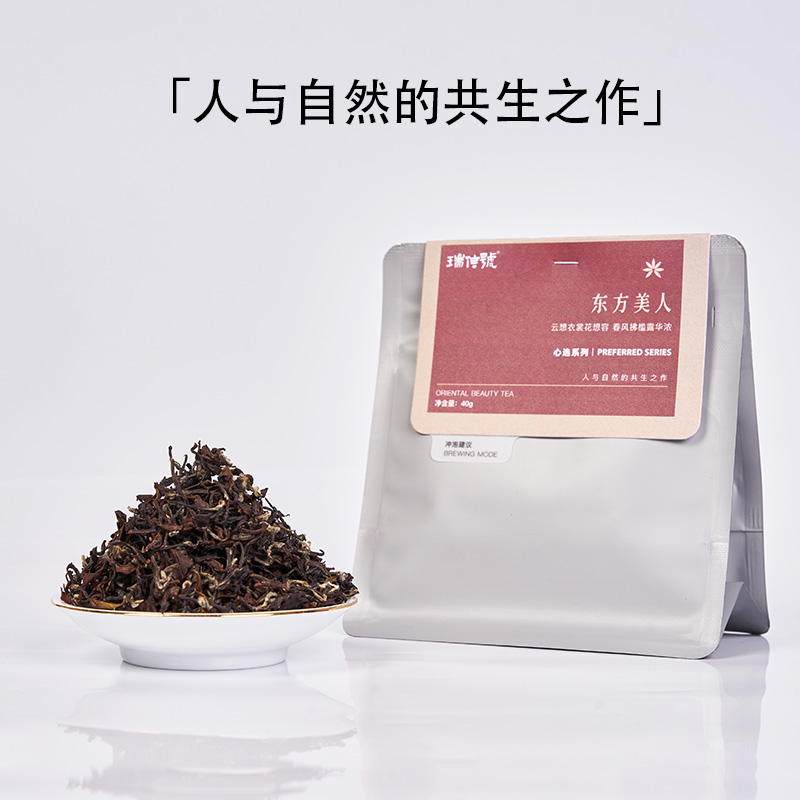 瑞信号东方美人茶膨风茶白毫乌龙茶香槟乌龙冷泡高山茶叶40克