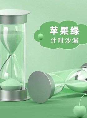 学生自律时间管理器沙漏计时器儿童防摔时间管理装饰学习摆件