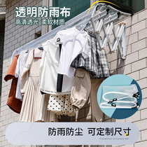 Transparent thickened plastic cloth Balcony Sunning clothes Anti-upstairs dripping water-blocking window Rain-proof and dust-proof outdoor tarpaulin