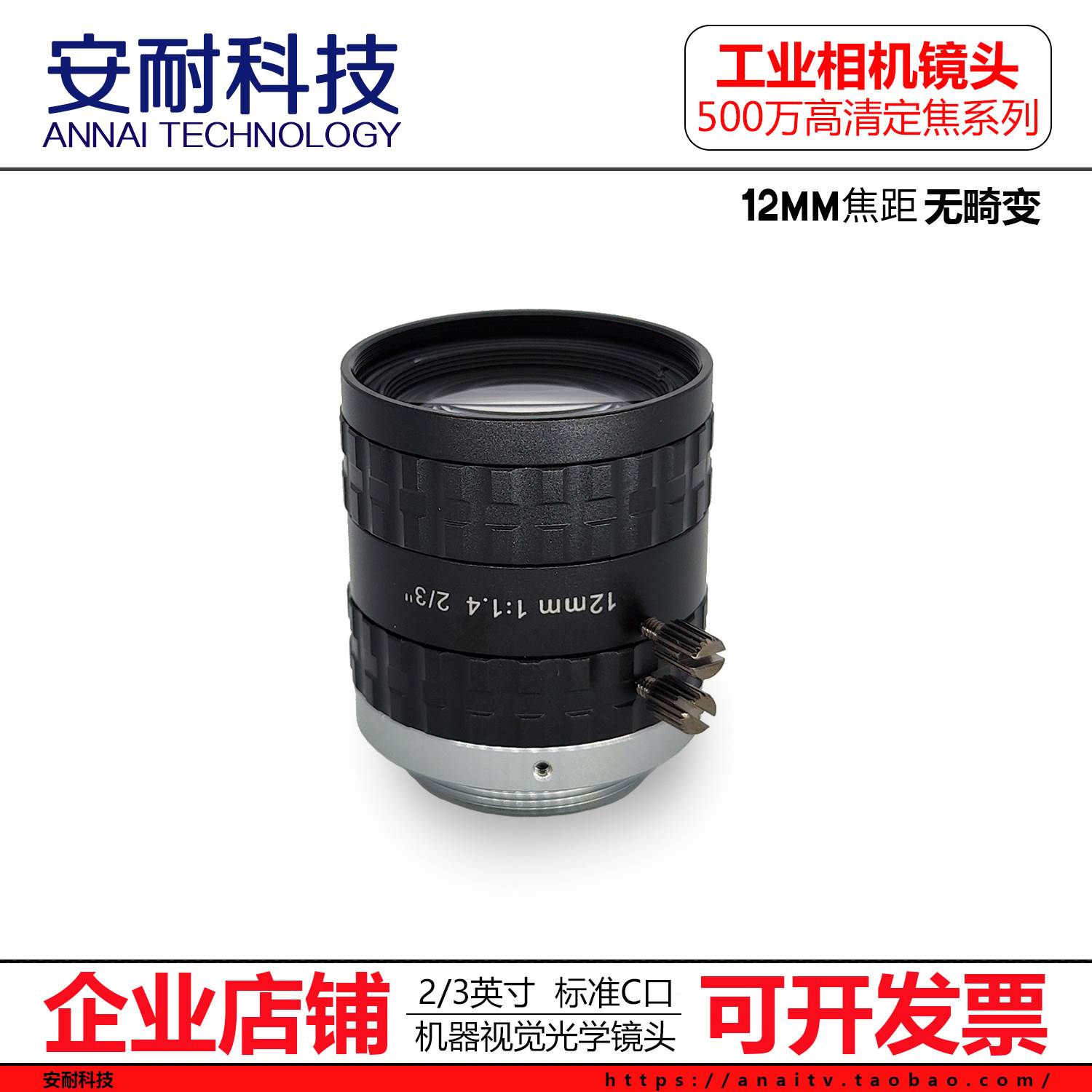 500万机器视觉工业相机镜头C接口5 8 12 16 25 35 50mm2/3英寸C口 - 图3