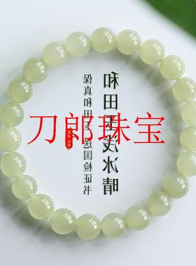 老矿和田玉手串女款冰晴水手链玉石散珠子配黄金母亲节送妈妈礼物