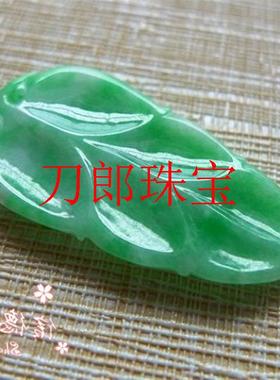 缅甸翡翠色飘绿花树叶子吊坠挂件帝王满绿佛公阳绿色百搭男女同款