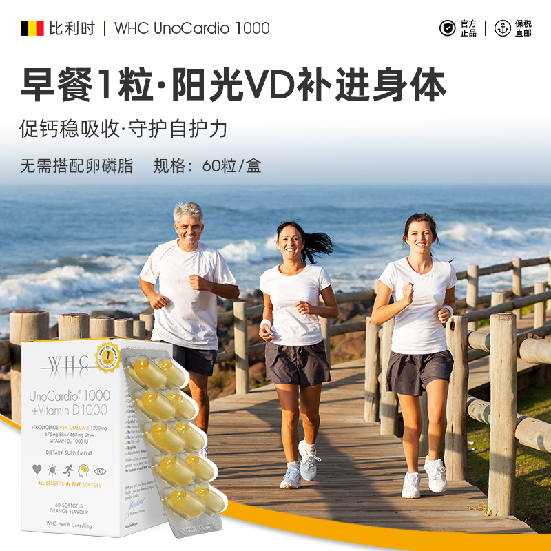 比利时WHC小千金深海鱼油rTG结构95%高纯度Omega3维生素D成人60粒 - 图2