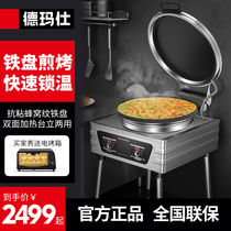 De Marsee Commercial Electric Cake Pan Standing Double Sided Heating Pancake Baking Cake Oven Sauce Pancake Electric Hot Pancake Machine Baking Cake Machine