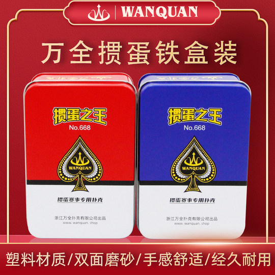 The King of Eggs Scoring Iron Box for Eggs Special Plastic Playing Cards PVC Competition Waterproof, Anti-folding, High-end and Durable