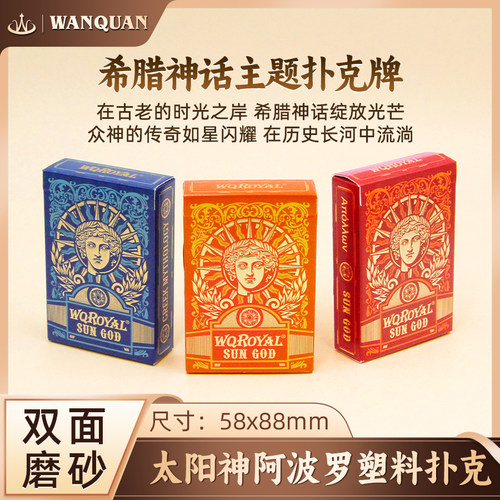 万全扑克阿波罗创意收藏复古主题PVC塑料扑克牌防水防折高端耐用 - 图2