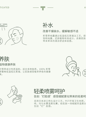 【付定金买2送1】暖树积雪草纯露爽肤水保湿舒缓改善闭口粉刺湿敷
