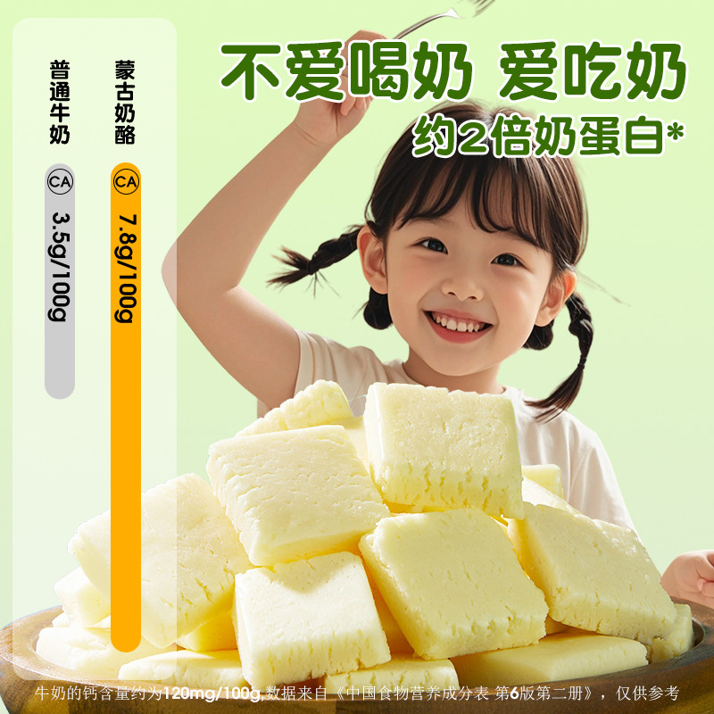 内蒙特产高蛋白酸奶奶酪块干酪小方高钙健康无添加剂儿童孕妇零食,淘宝优惠券,粉丝福利购,淘宝优惠卷