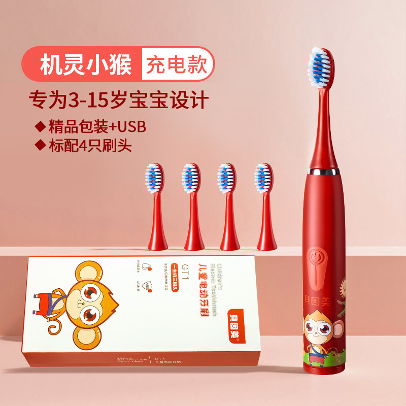  贝因美洗护电动牙刷