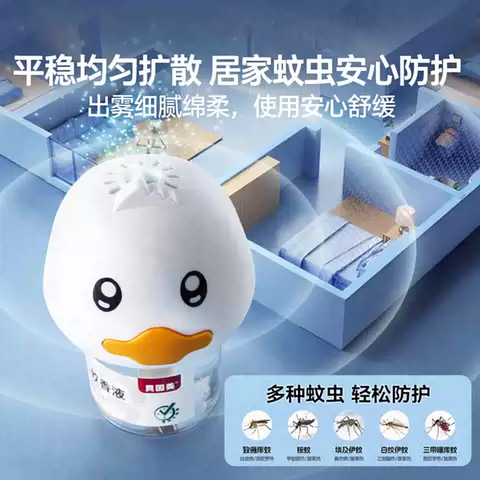 贝因美电热蚊香液灭蚊液补充液插电式防蚊液驱蚊液定时家用实惠装 图片 4