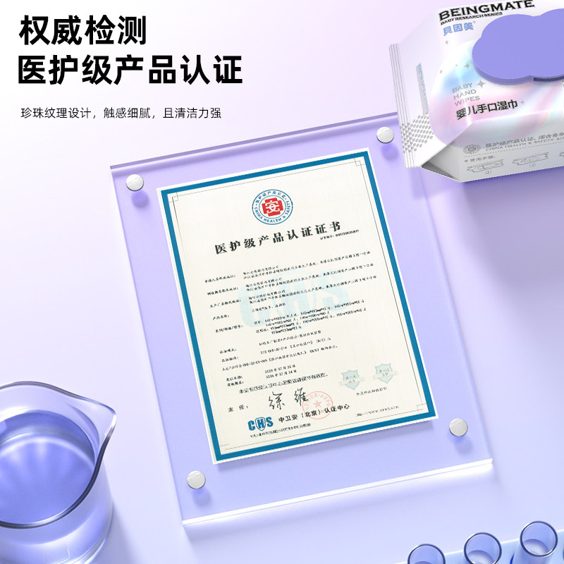 贝因美湿巾医护级纯水温和配方婴幼儿手口专用亲肤家庭装加大加厚,淘宝优惠券,粉丝福利购,淘宝优惠卷