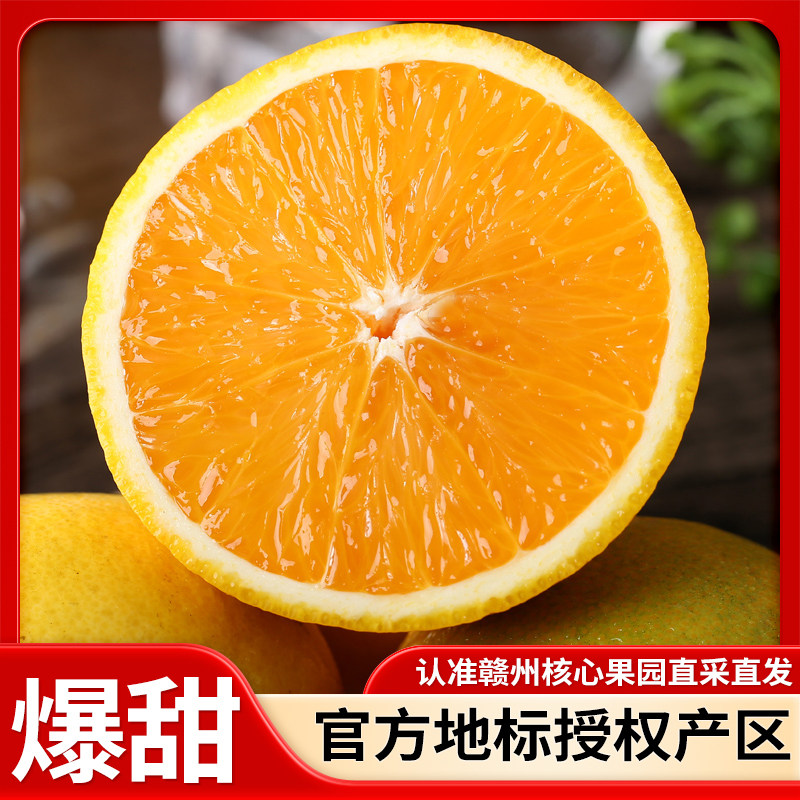 顺丰直邮赣南脐橙官方旗舰店10斤大果信丰橙子新鲜当季水果礼盒,淘宝优惠券,粉丝福利购,淘宝优惠卷