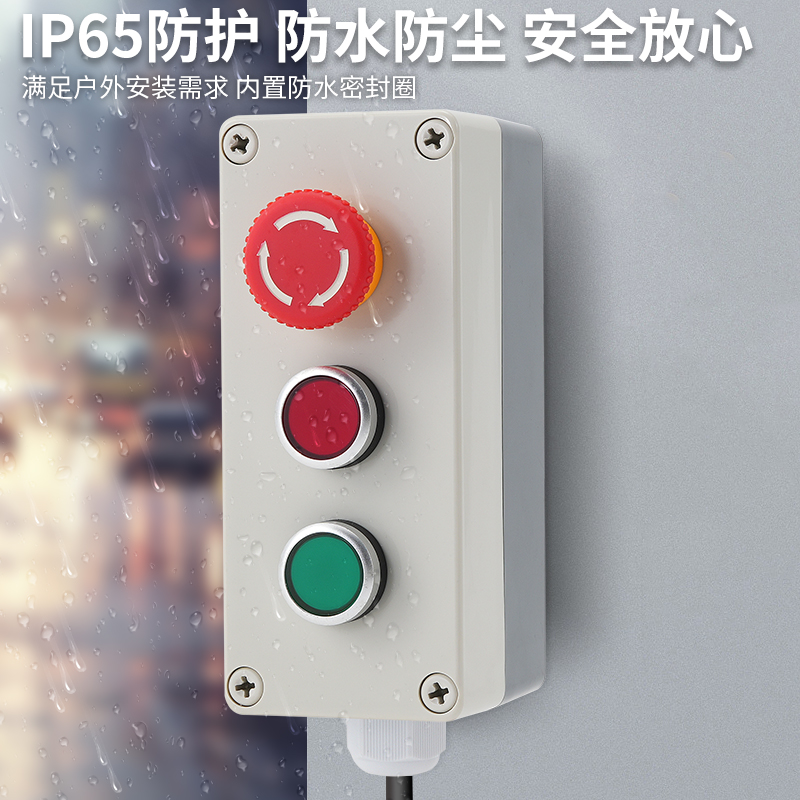 按钮开关盒加高高带灯专用防水防尘急停旋钮指示灯控制壳体1234孔,淘宝优惠券,粉丝福利购,淘宝优惠卷