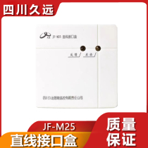 Sichuan-long linear interface box JF-M25 Straight connector box-long module-old multi-wire module intelligent