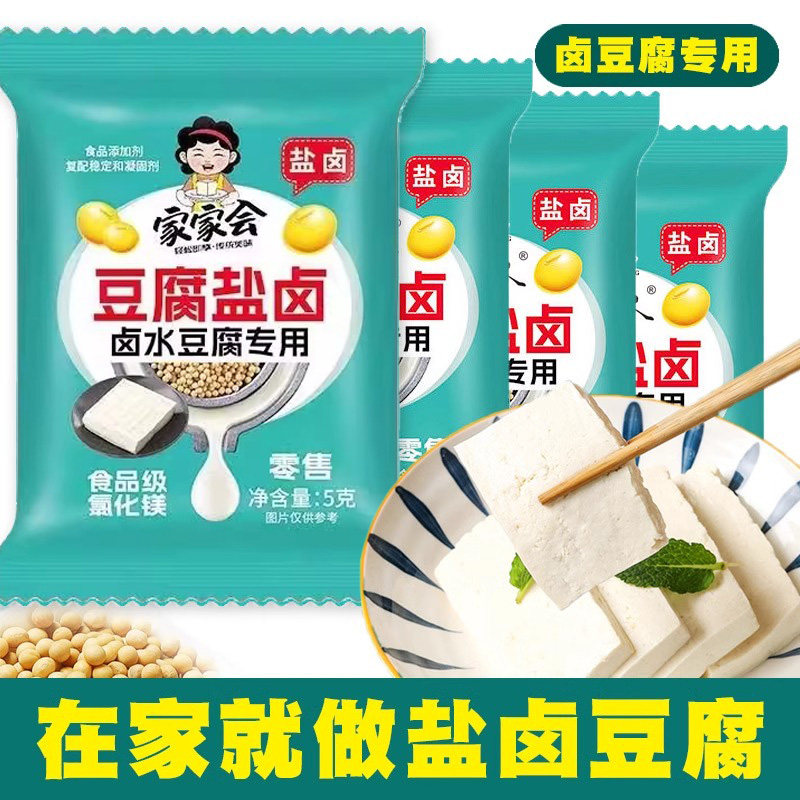豆腐盐卤食用卤水老嫩豆腐凝固剂高纯度食品级家用小袋正品旗舰店,淘宝优惠券,粉丝福利购,淘宝优惠卷